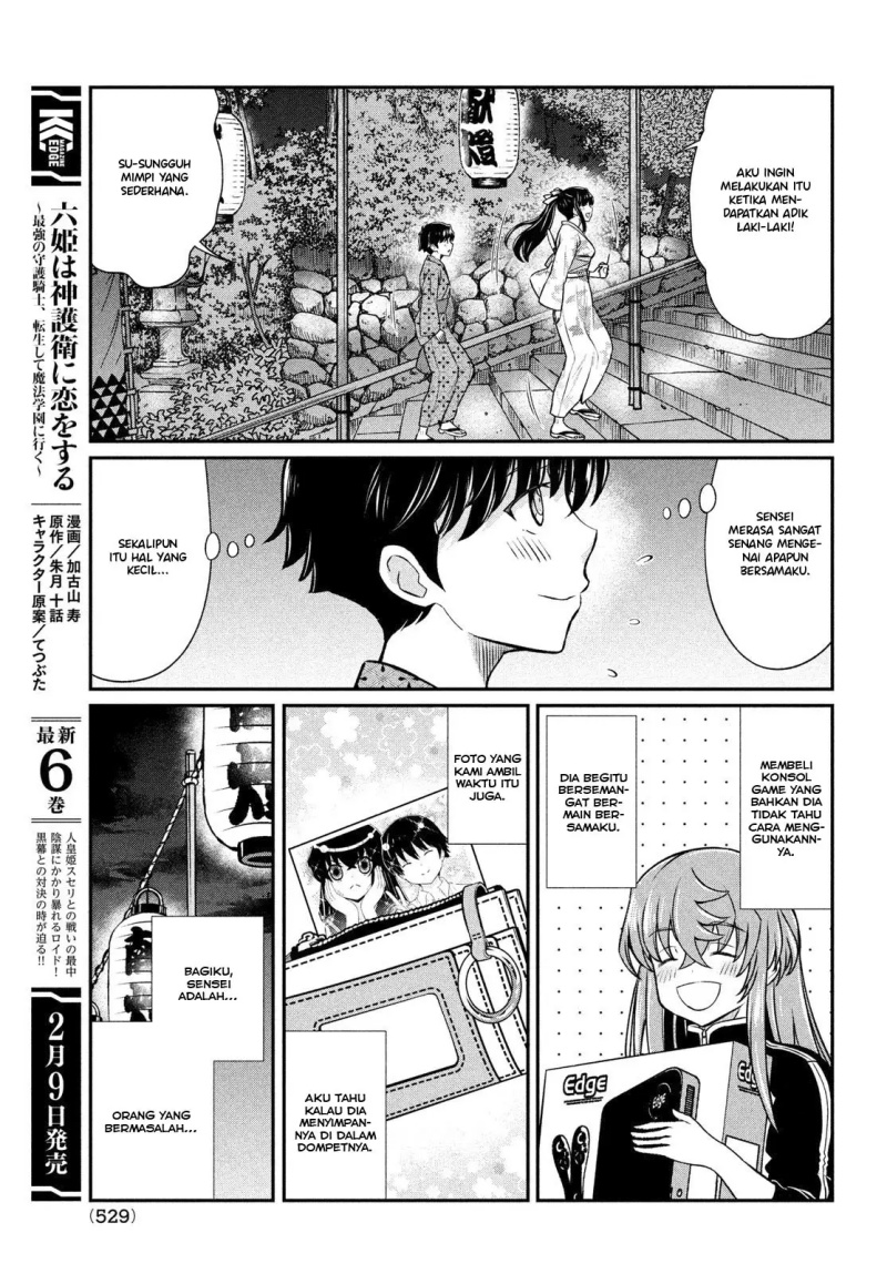 Ano Oni Kyōshi ga Boku no Ane ni Narundesuka? - Chapter 17 7
