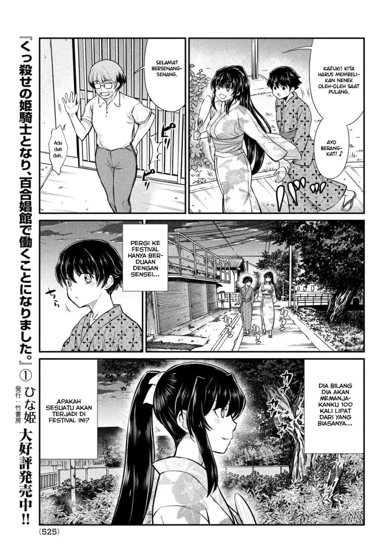 Ano Oni Kyōshi ga Boku no Ane ni Narundesuka? - Chapter 17 4