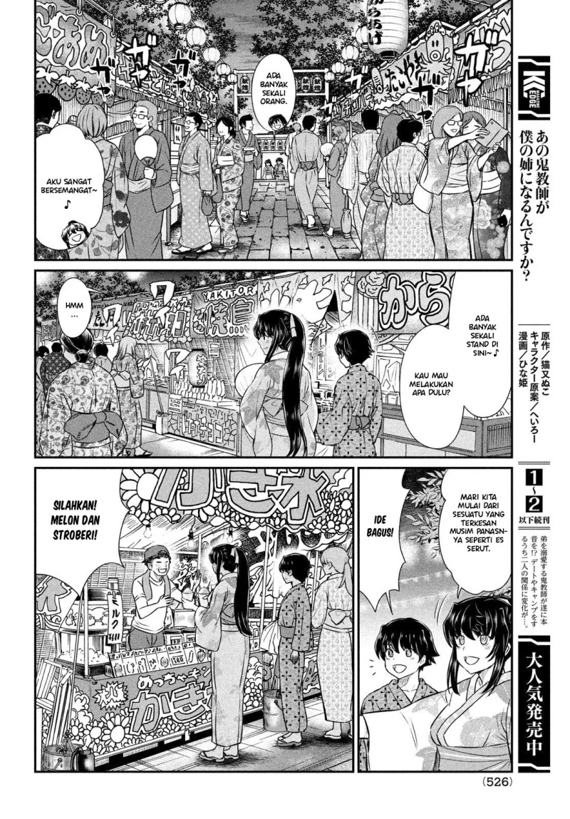 Ano Oni Kyōshi ga Boku no Ane ni Narundesuka? - Chapter 17 5