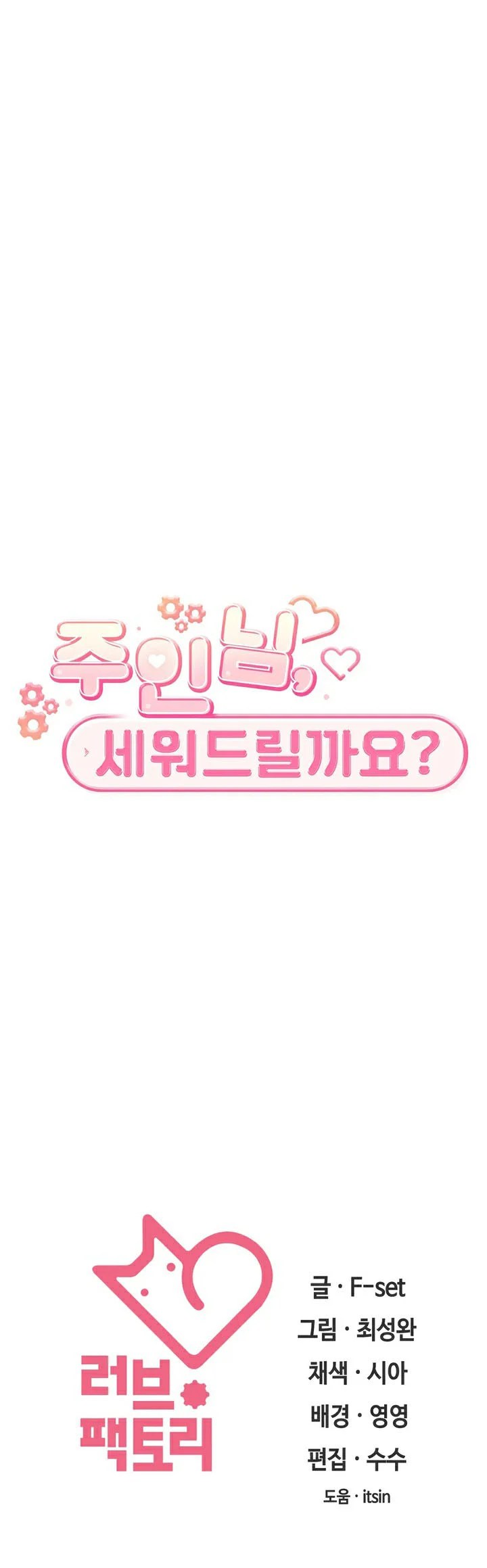 A Housekeeper - Chapter 28 9