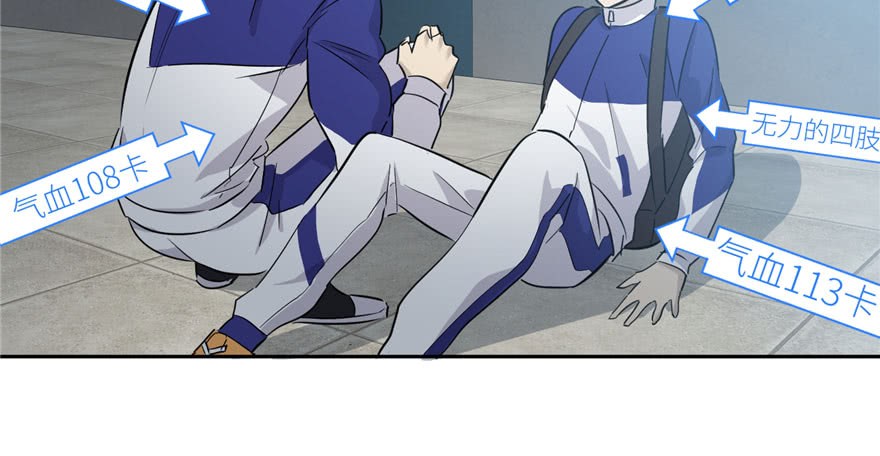 Global Gao Wu - Chapter 03 110