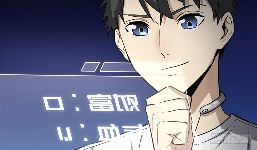 Global Gao Wu - Chapter 03 26