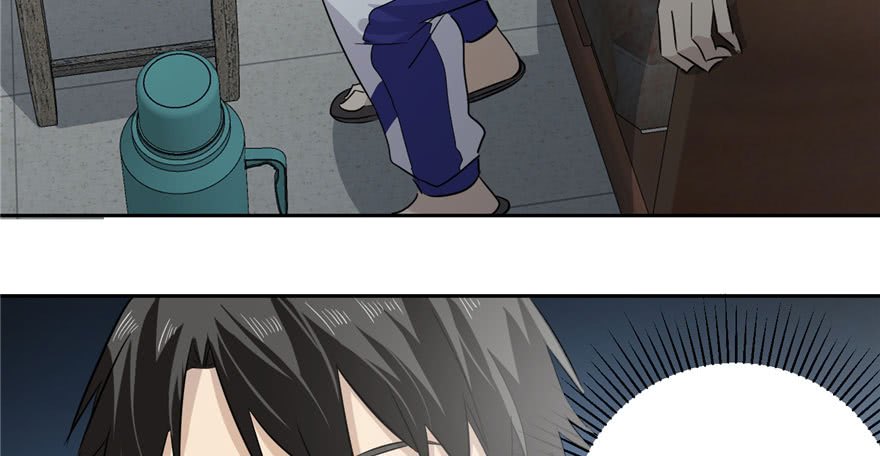Global Gao Wu - Chapter 03 48