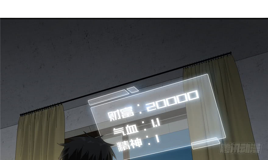 Global Gao Wu - Chapter 03 73