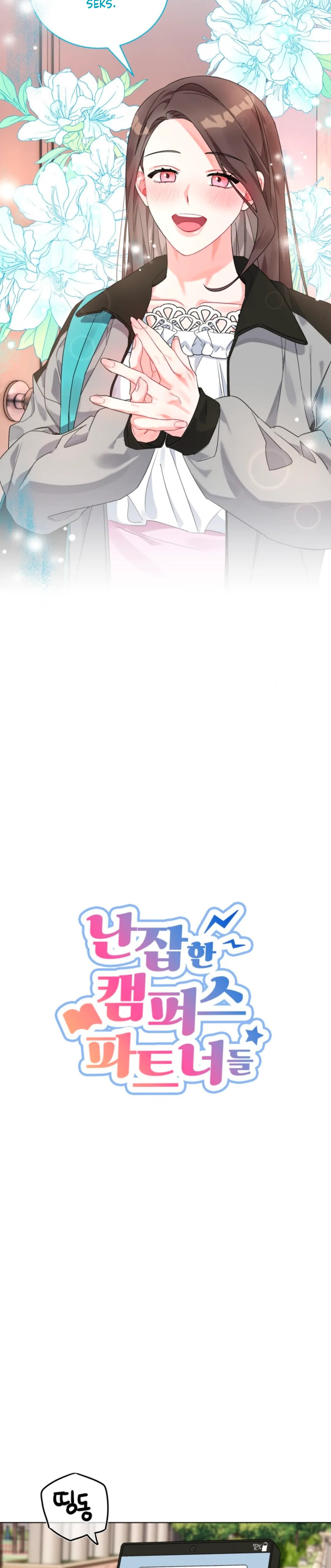 Promiscuous Campus Partners - Chapter 3 12