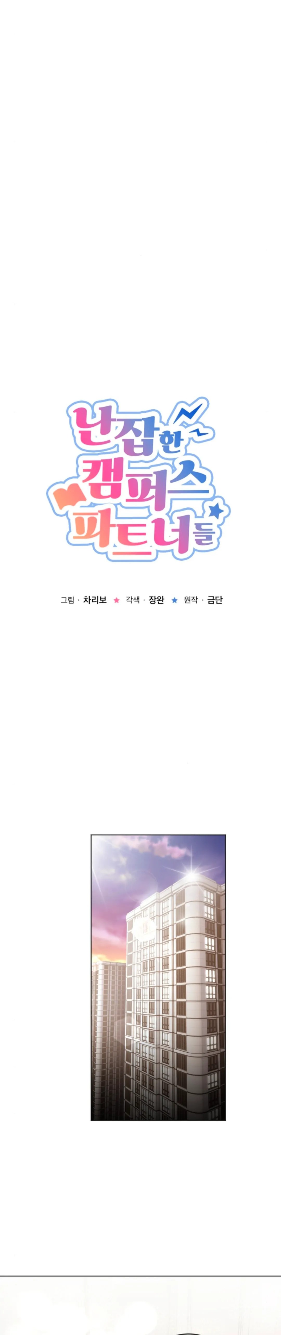 Promiscuous Campus Partners - Chapter 5 13