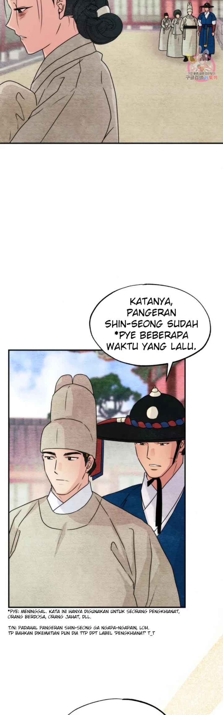 Wild Eyes - Chapter 79 26