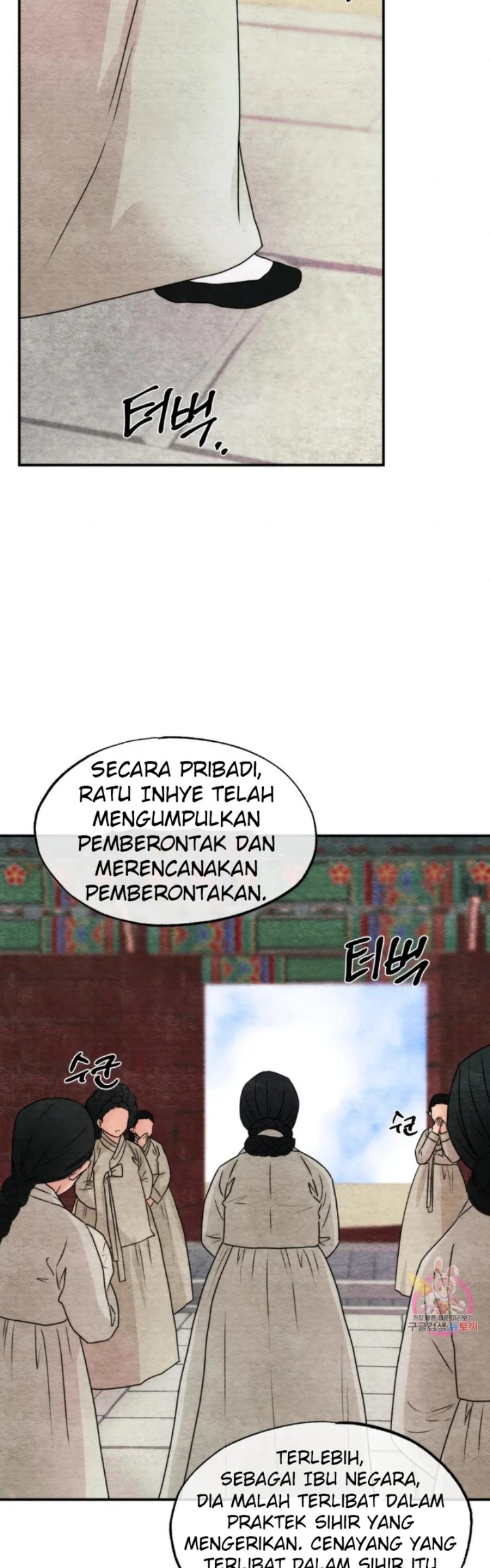 Wild Eyes - Chapter 79 24