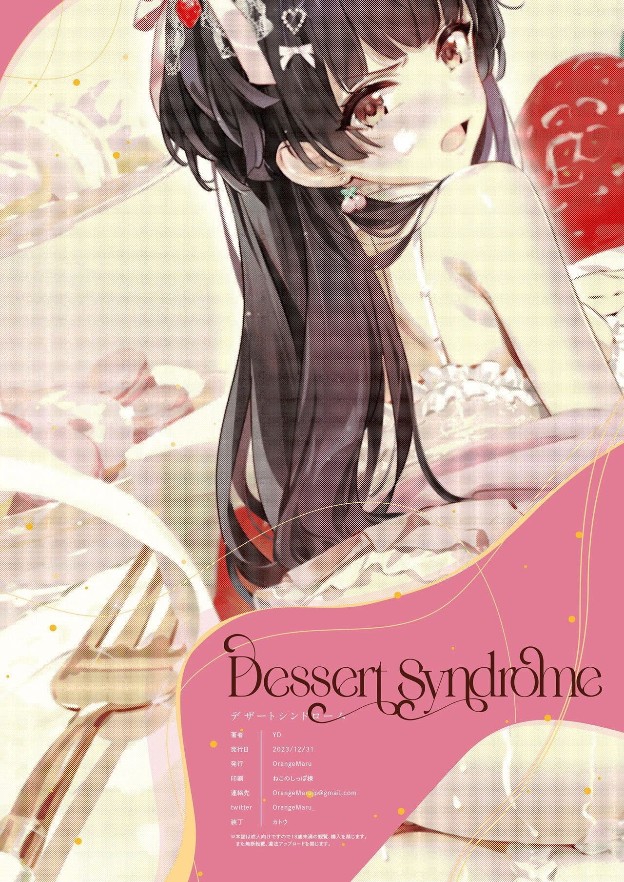 Dessert Syndrome - Chapter 1 40