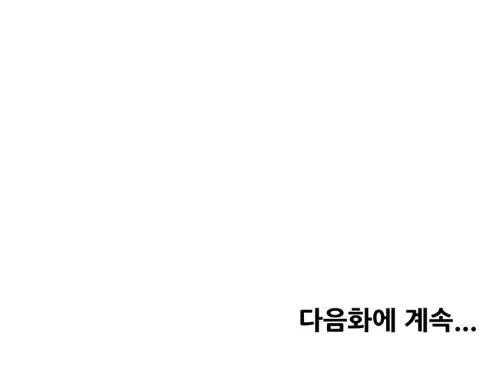 Yogurt Delivery Lady - Chapter 20 15