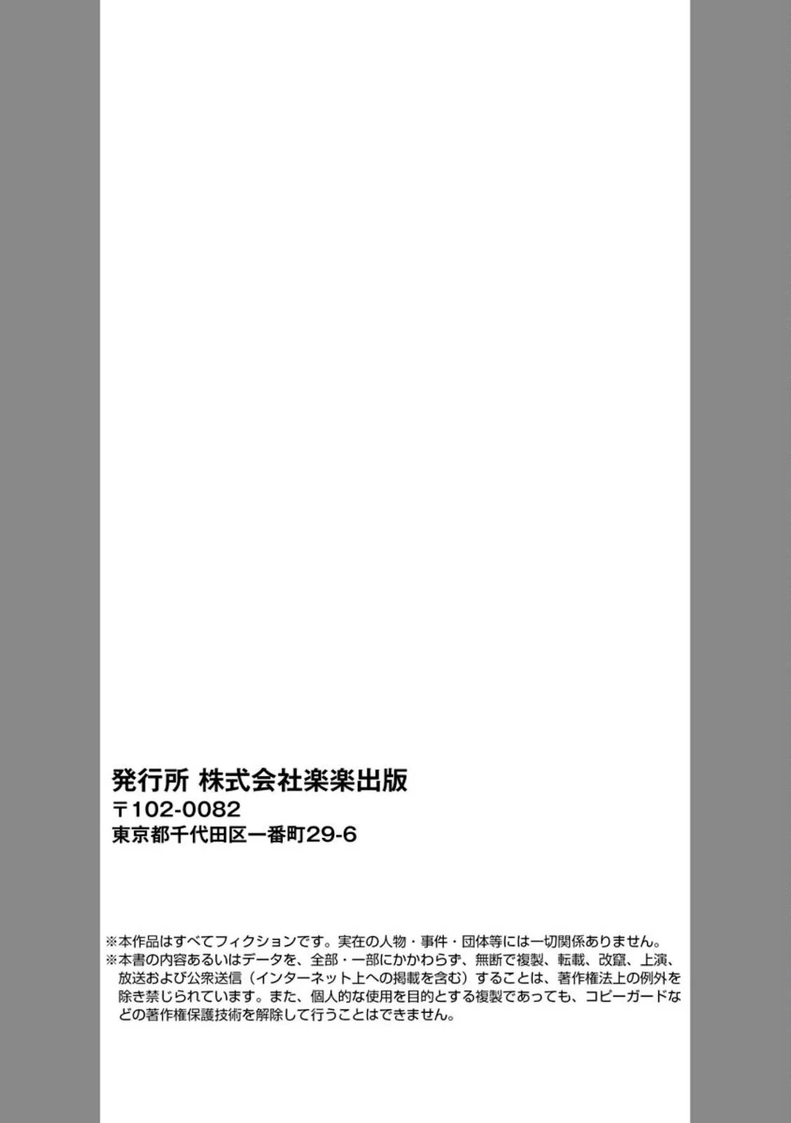 Cheat Skill “Shihai” Otsukatte Isekai Harem! - Chapter 01 52