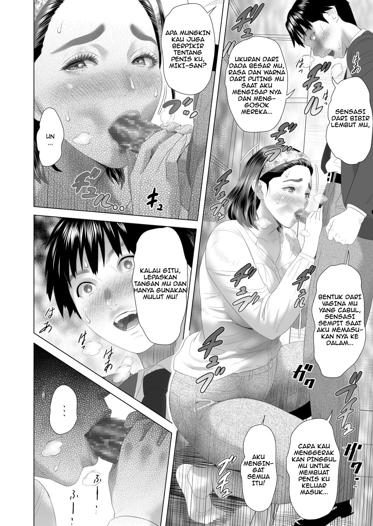 Kinjo Yuuwaku Boku ga Tonari no Okaa-san to Konna Koto ni Nacchau Hanashi - Chapter 2 16