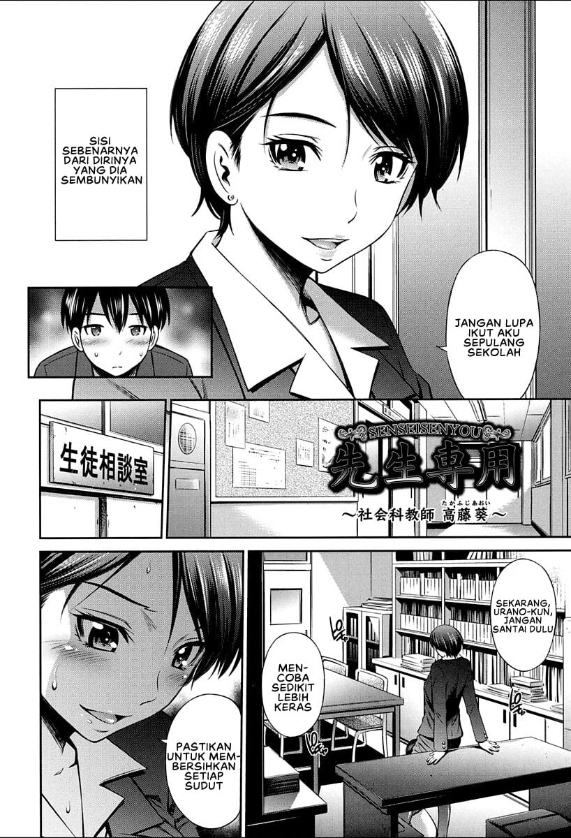 Onna Kyoushi no Fubunritsu - Chapter 2 4