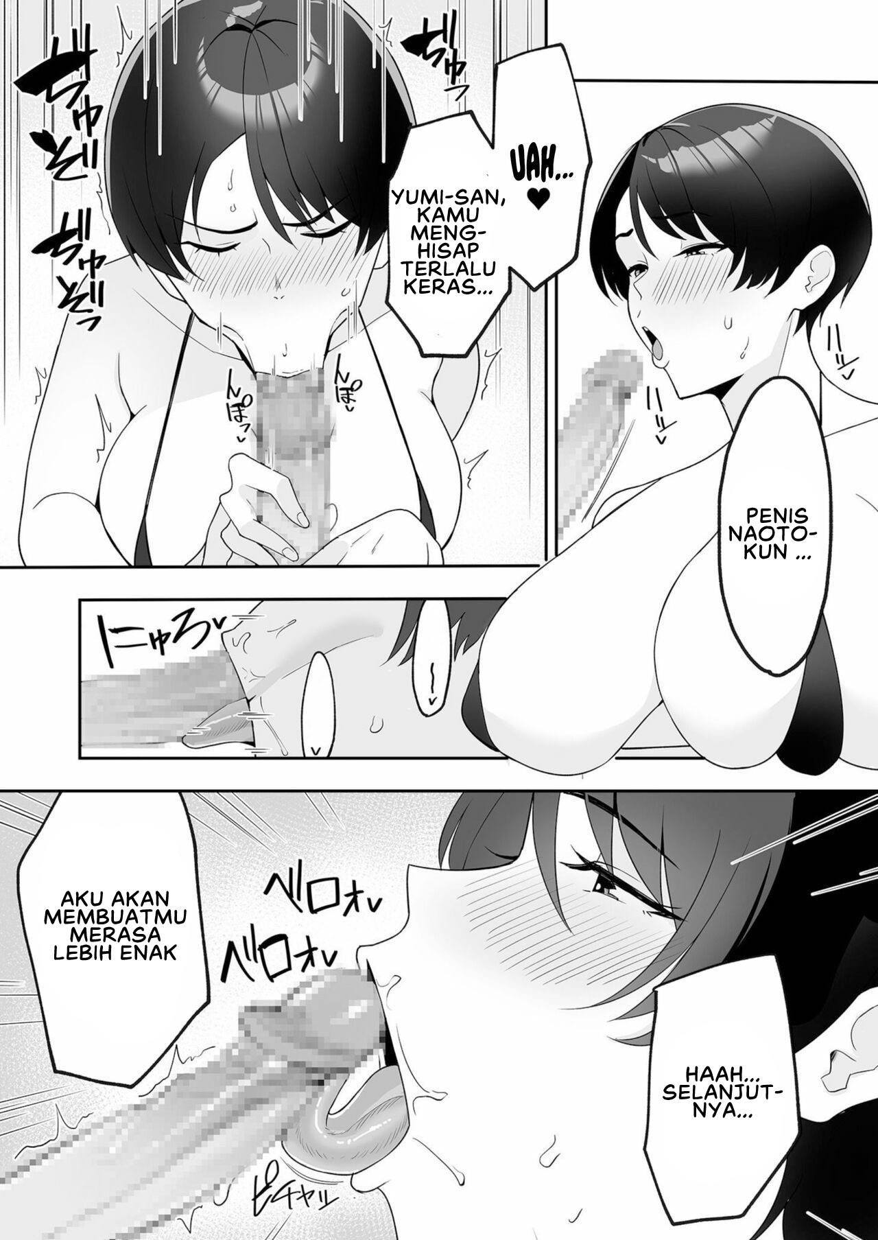 Gibo-san wa Boku no Mono - Chapter 2 6