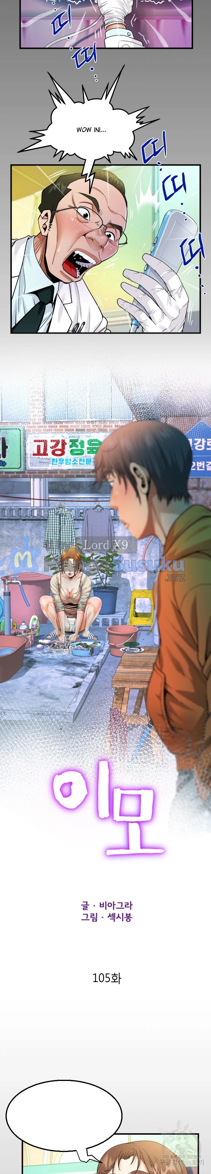 The Unforeseen Guest - Chapter 104 4