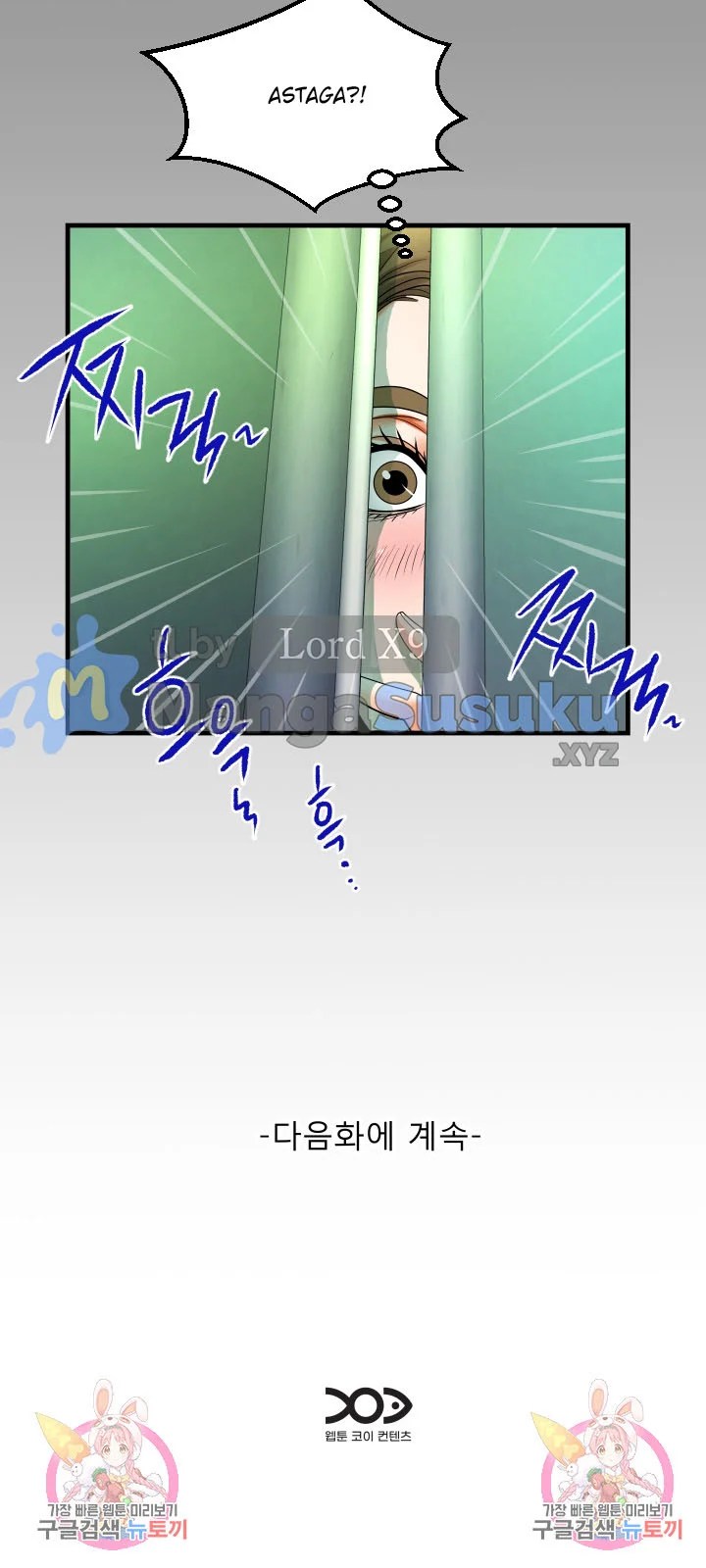 The Unforeseen Guest - Chapter 104 17