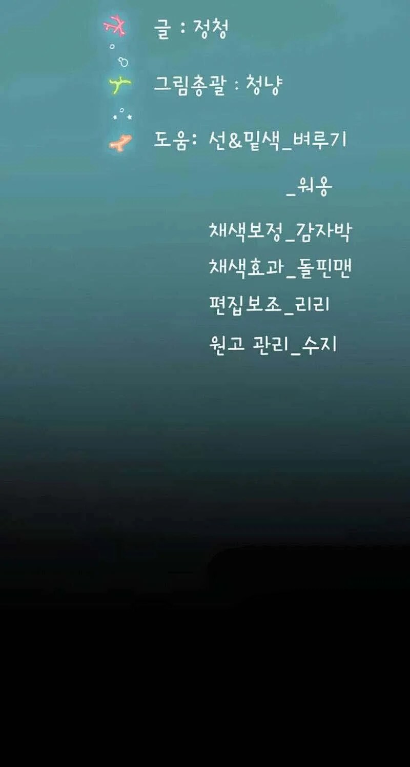 Intern Haenyeo - Chapter 99 18