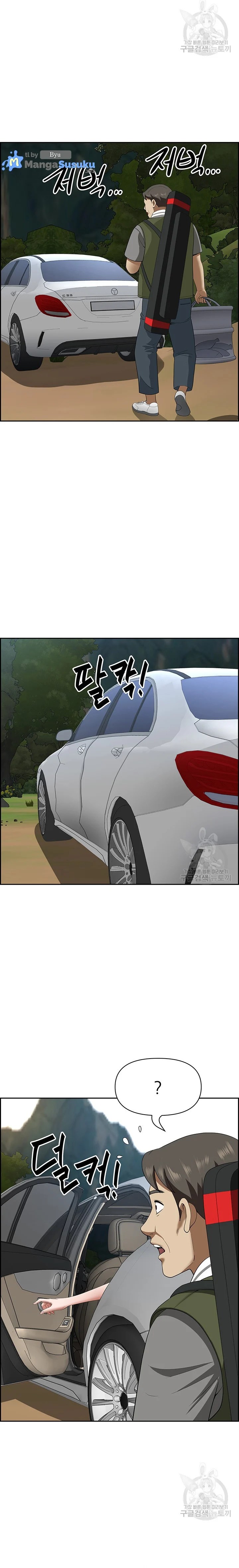 Neighborhood Lady - Chapter 21 14