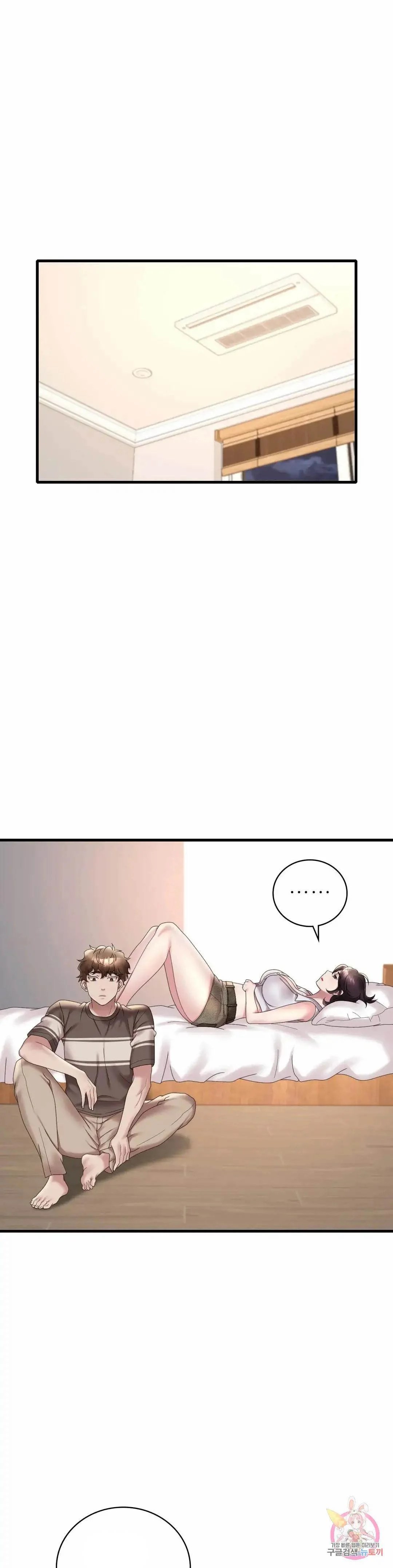 Drunk on You Uncen - Chapter 21 23
