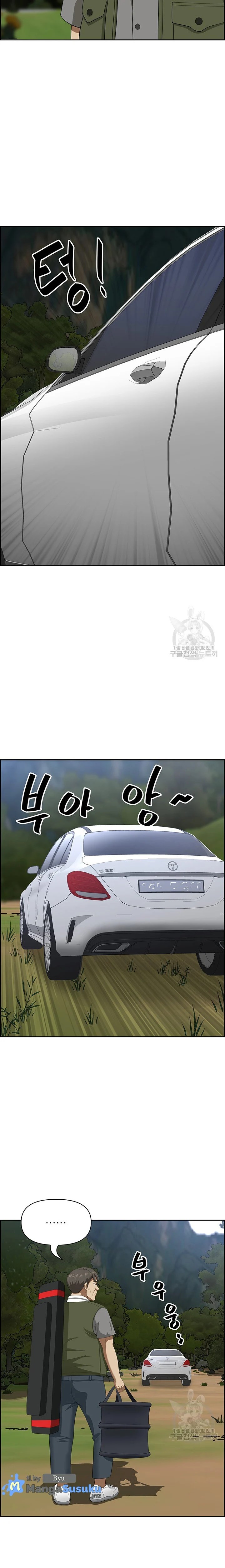 Neighborhood Lady - Chapter 21 17