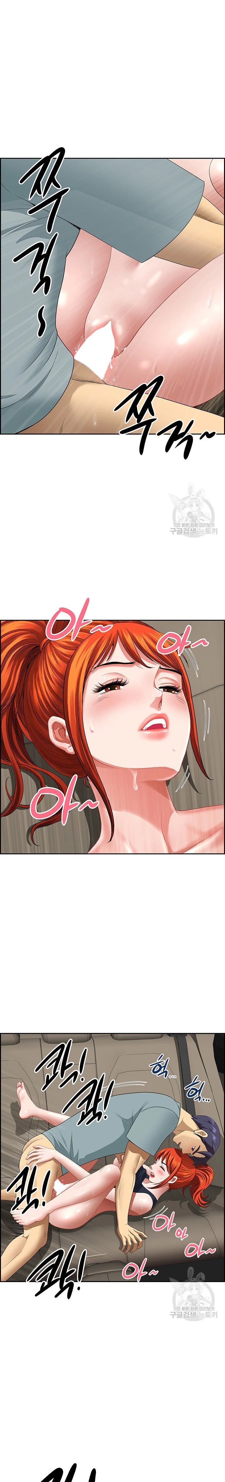 Neighborhood Lady - Chapter 21 10