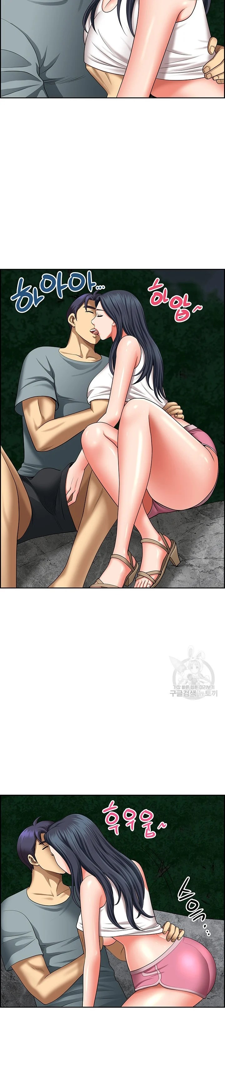 Neighborhood Lady - Chapter 26 16