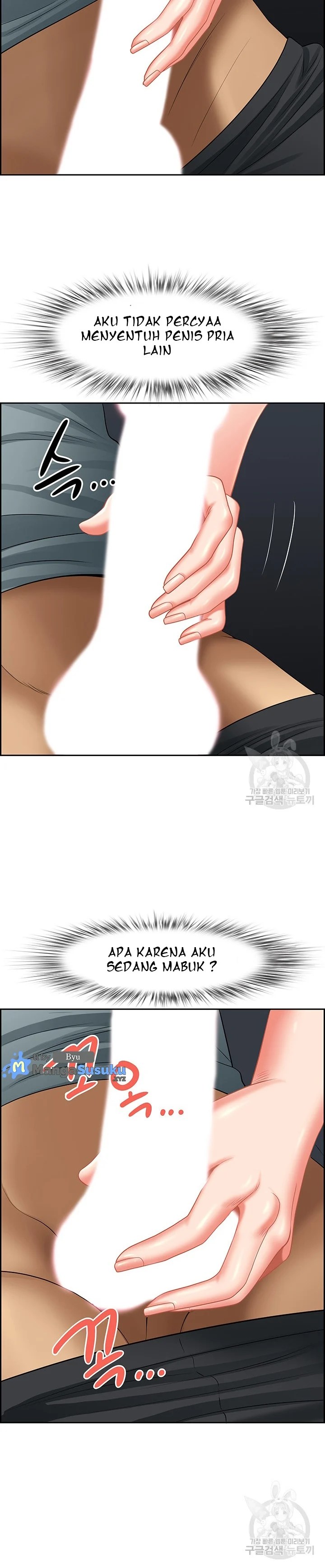 Neighborhood Lady - Chapter 26 19