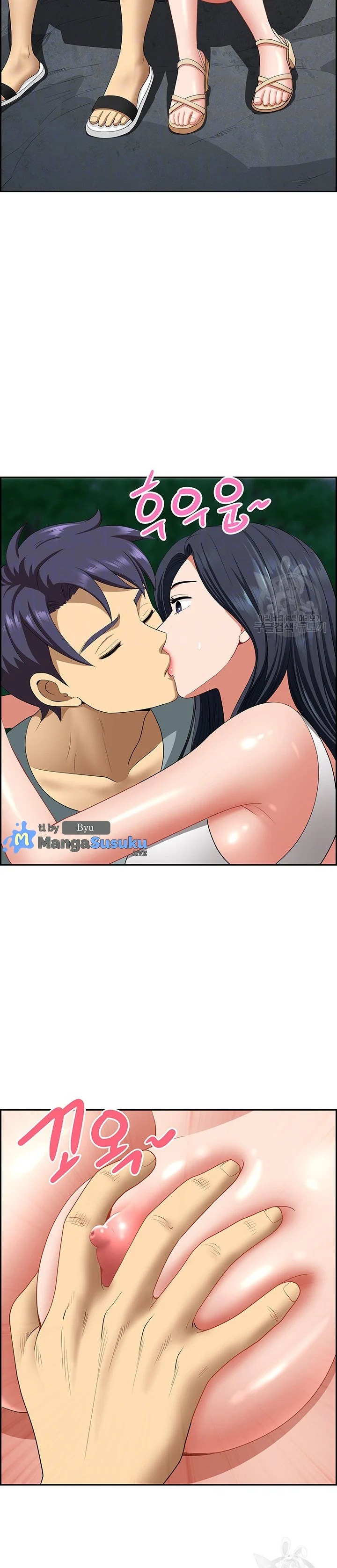 Neighborhood Lady - Chapter 26 3