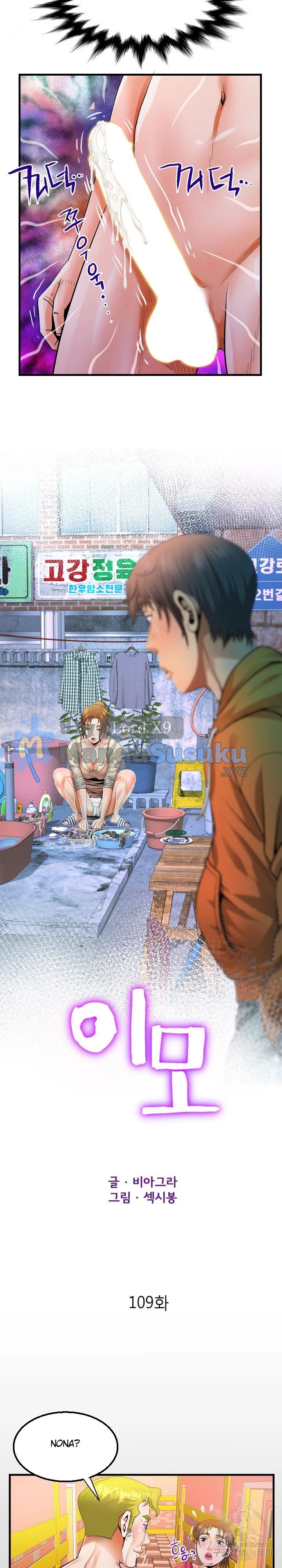 The Unforeseen Guest - Chapter 109 4