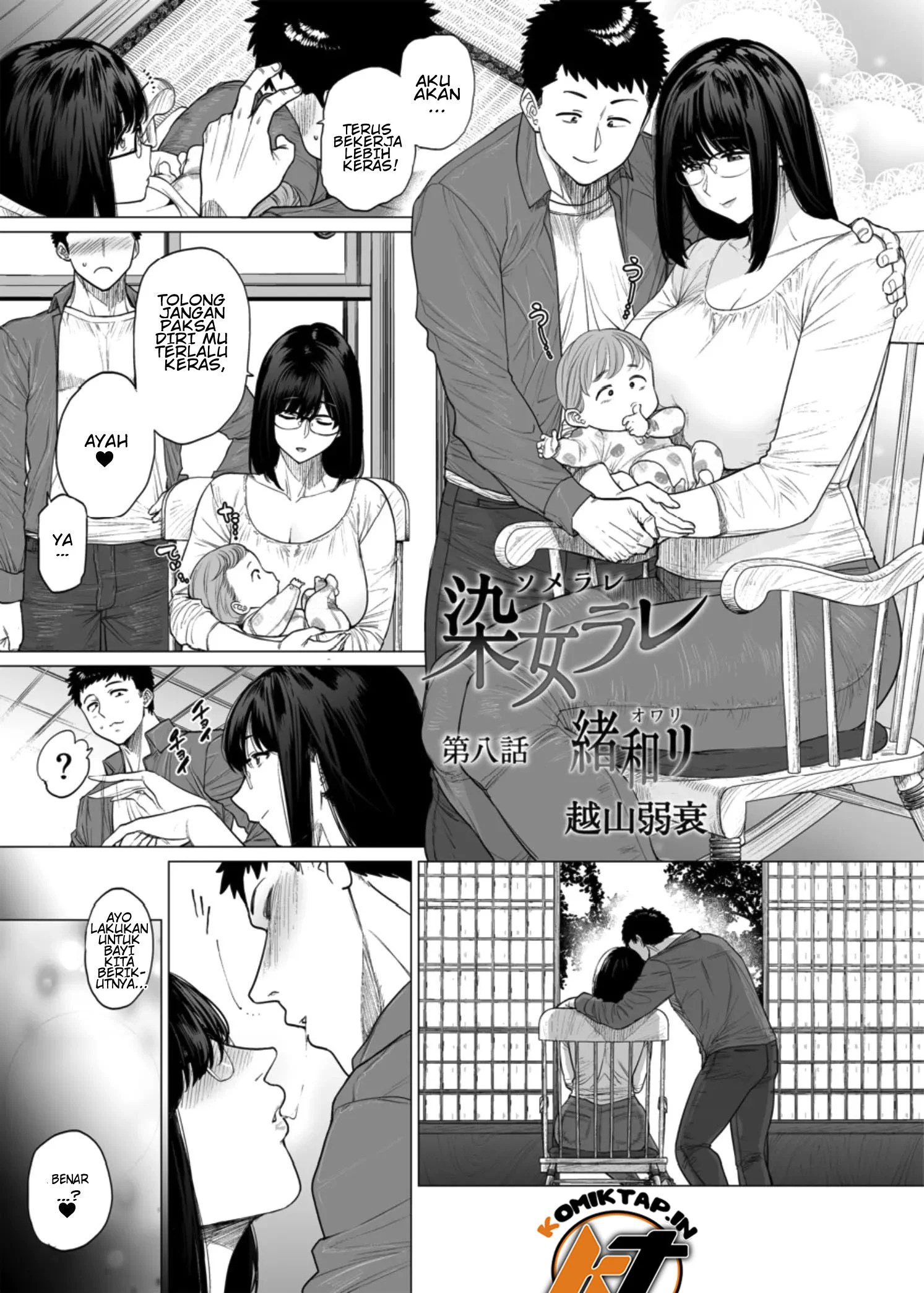 Somerare - Chapter 8 3