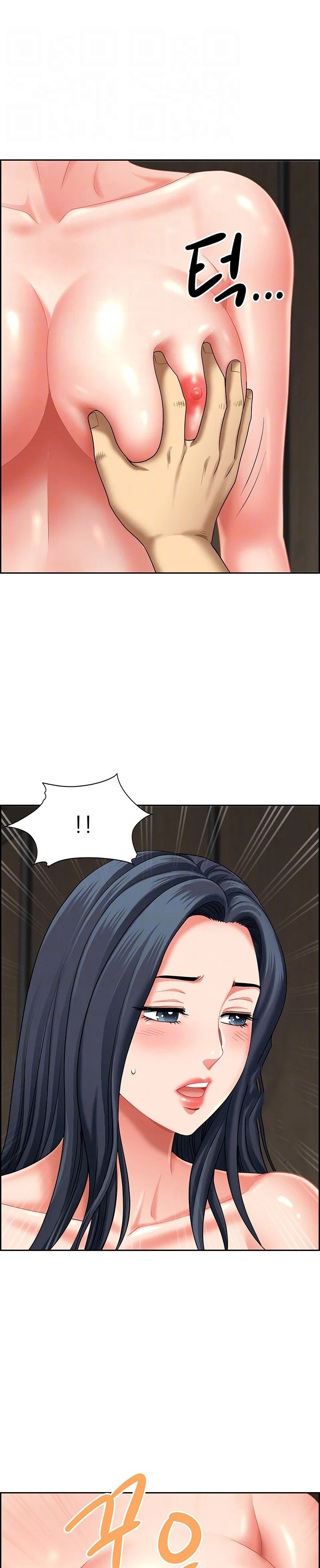 Neighborhood Lady - Chapter 31 8
