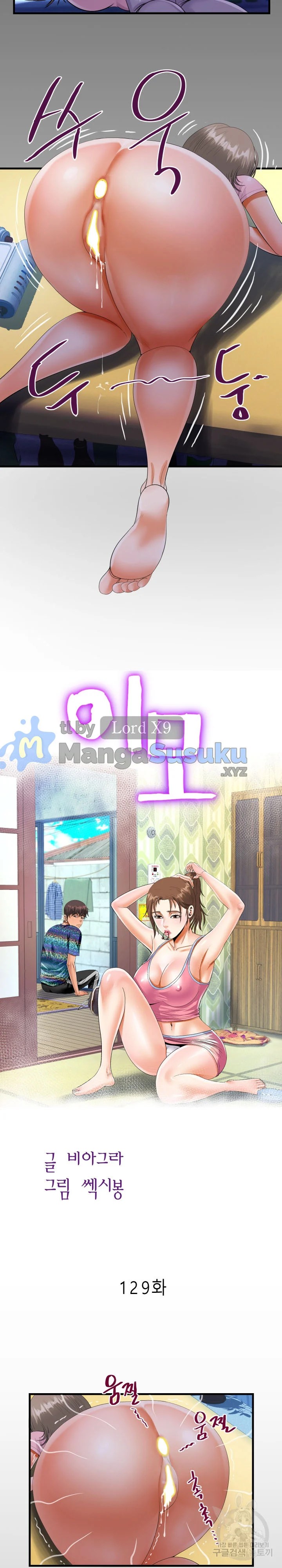 The Unforeseen Guest - Chapter 129 3