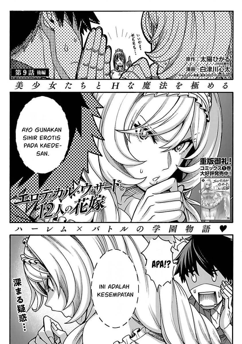 Erotical Wizard &#038; Twelve Brides - Chapter 9.2 18