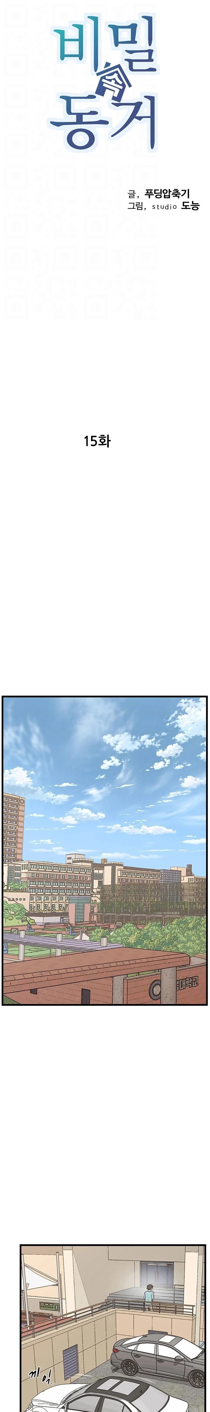 Secret Cohabitation - Chapter 15 8