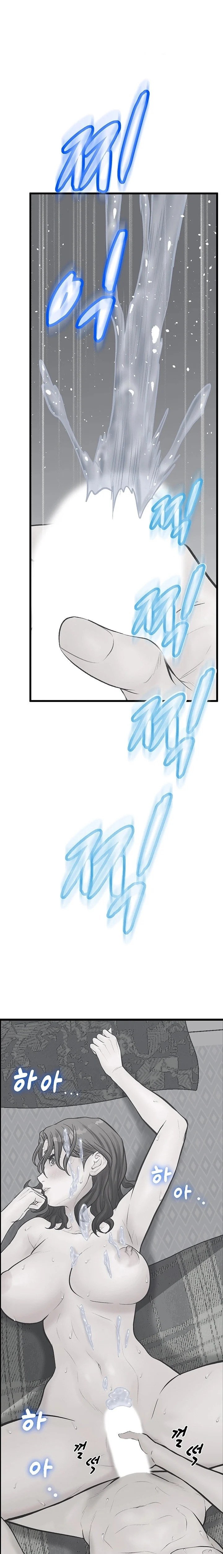Secret Cohabitation - Chapter 15 2