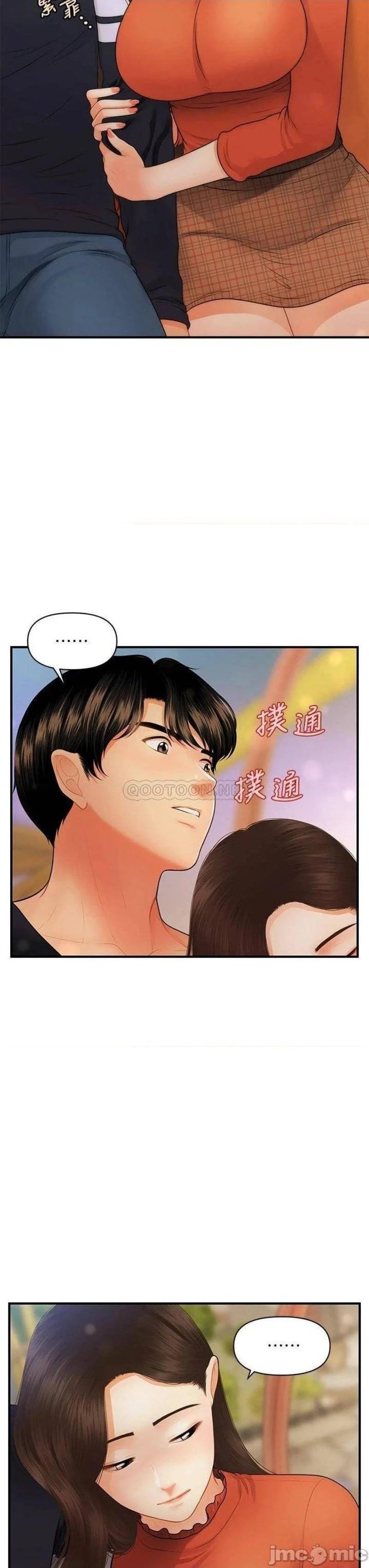 You&#8217;re so Handsome - Chapter 63 35