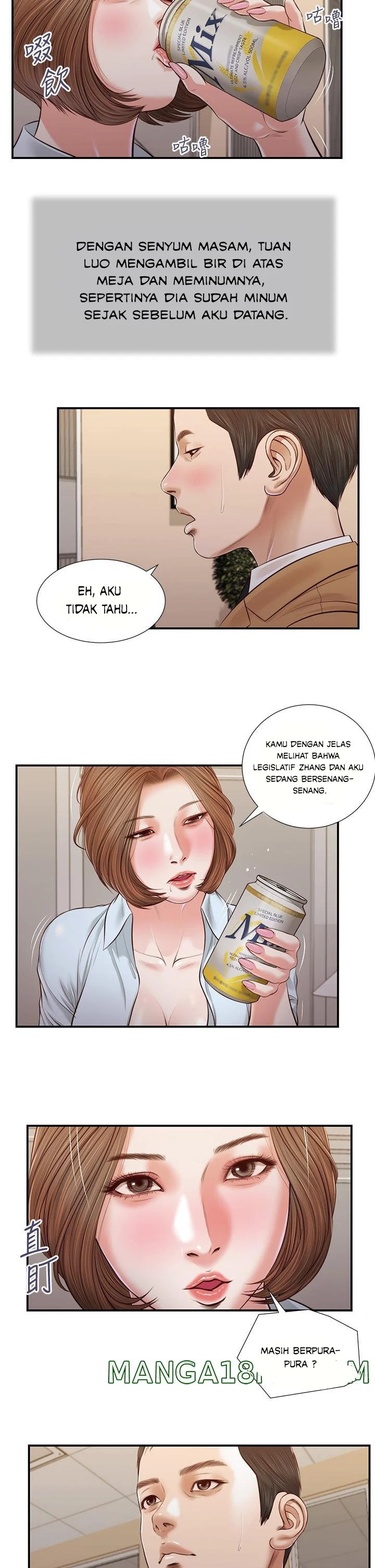 Concubine - Chapter 92 14