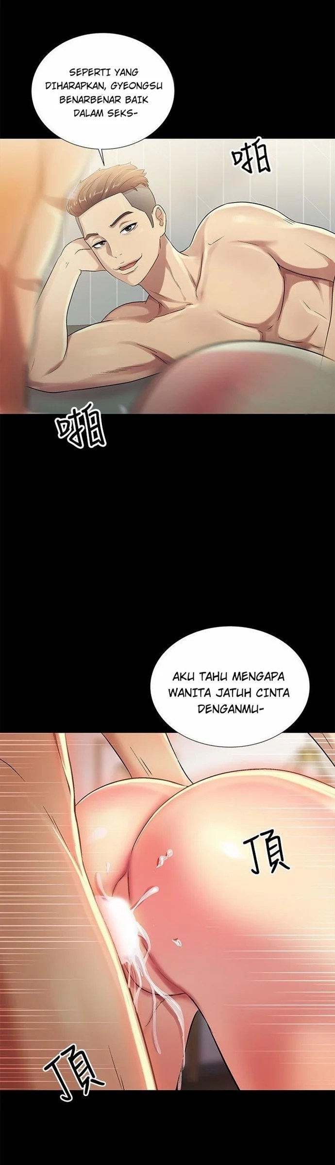 Friend&#8217;s Girlfriend - Chapter 44 11