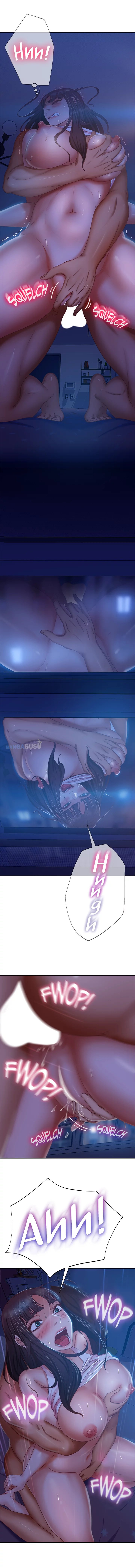A Twisted Day - Chapter 44 9