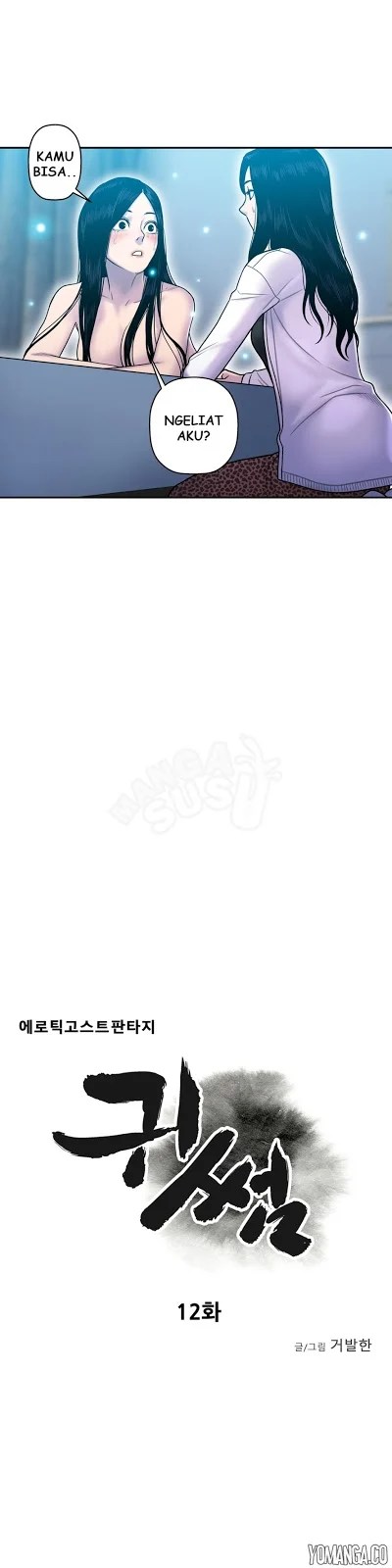 Ghost Love - Chapter 12 5
