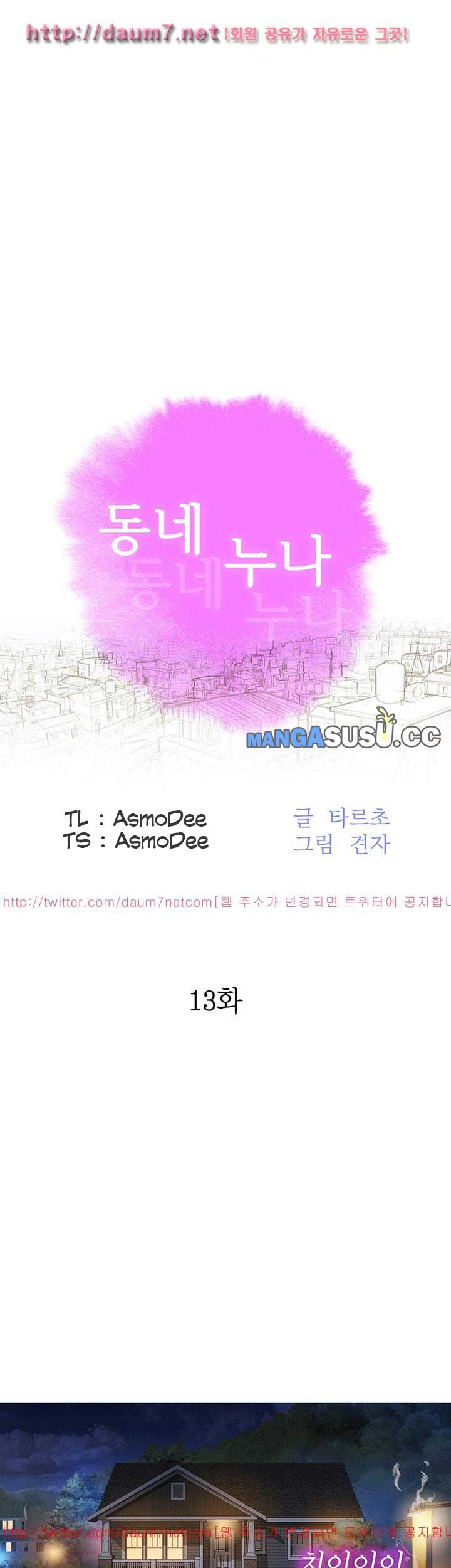Sister Neighbor - Chapter 13 6