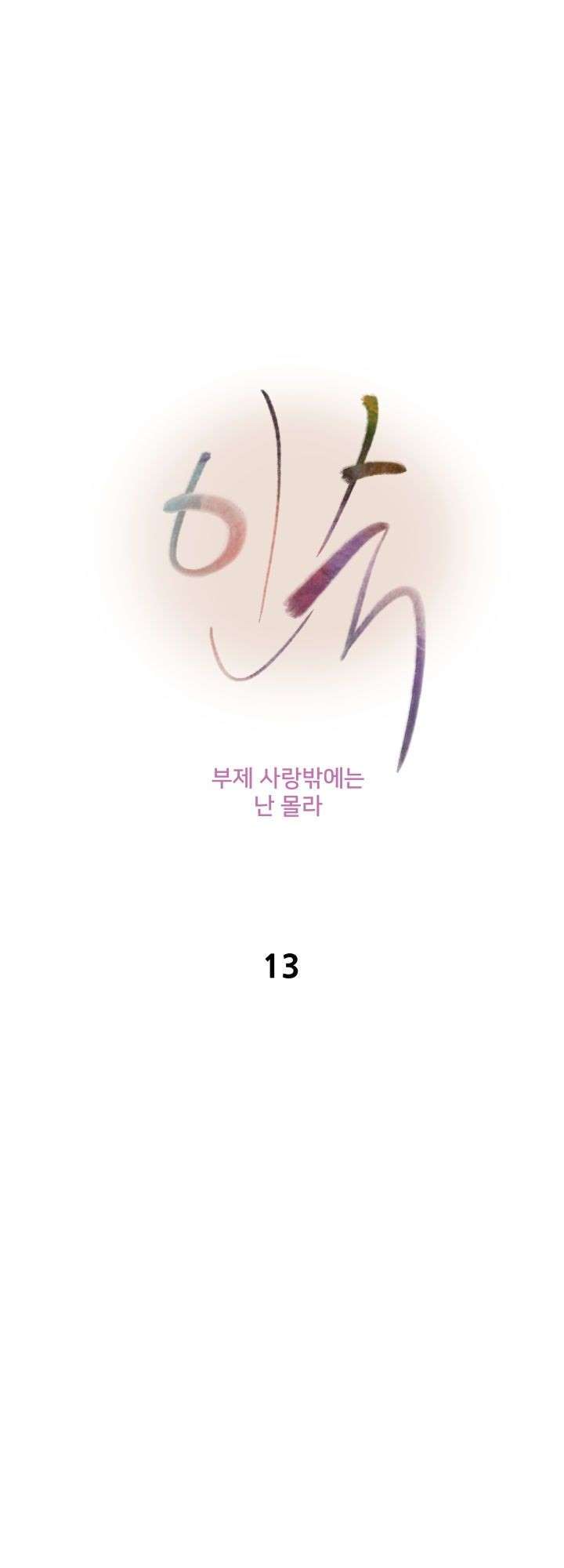 Accommodation - Chapter 13 12