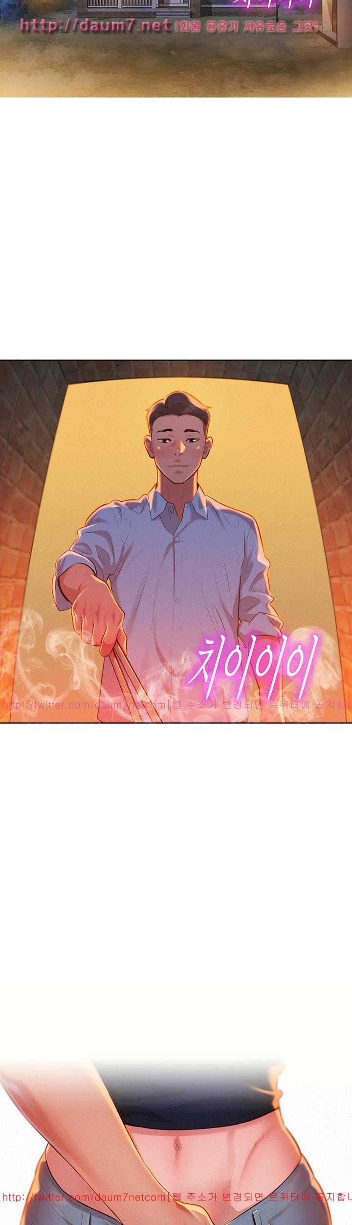 Sister Neighbor - Chapter 13 7