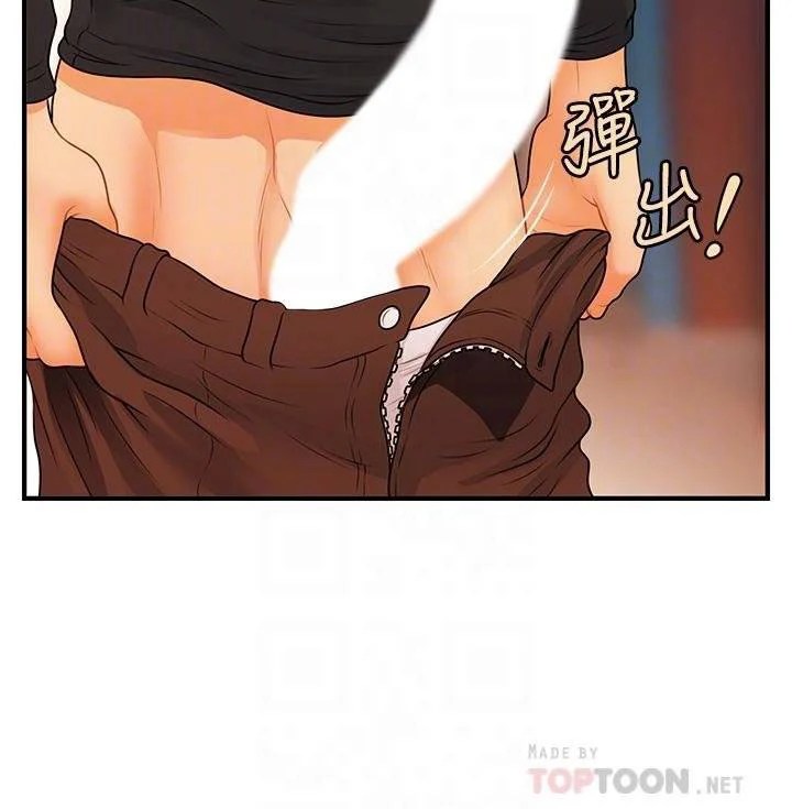 You&#8217;re so Handsome - Chapter 76 10