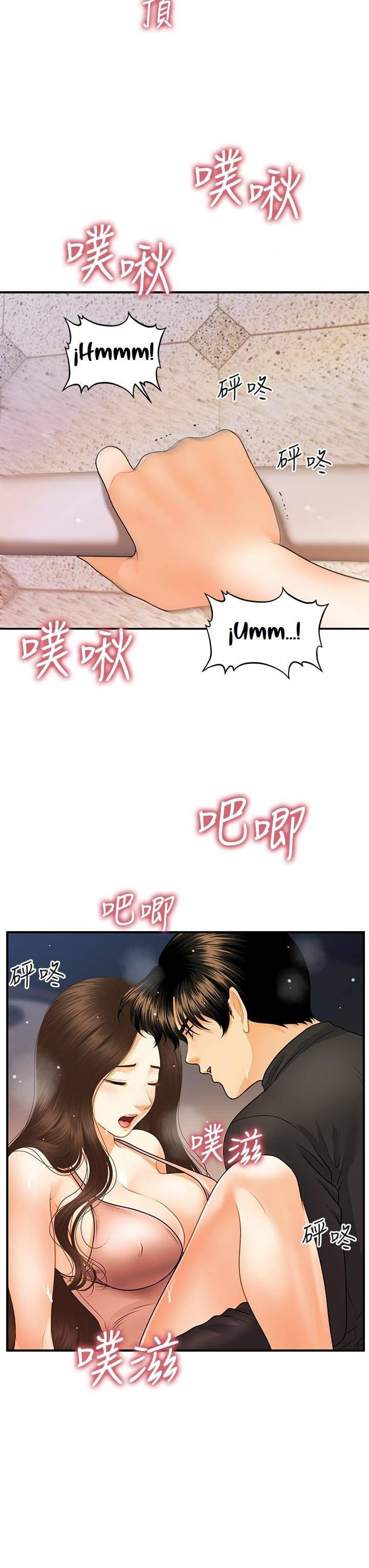 You&#8217;re so Handsome - Chapter 76 24