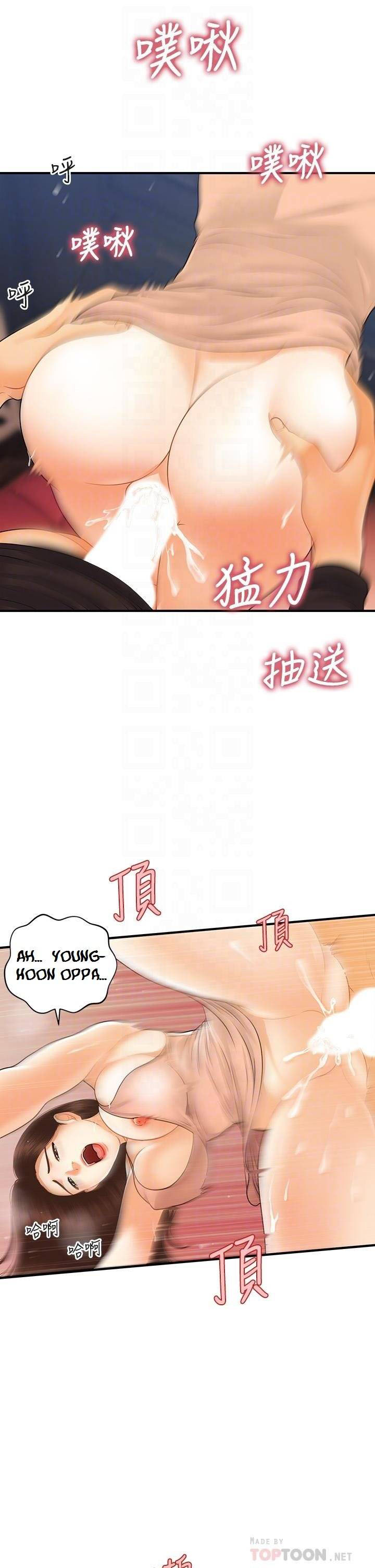 You&#8217;re so Handsome - Chapter 76 14