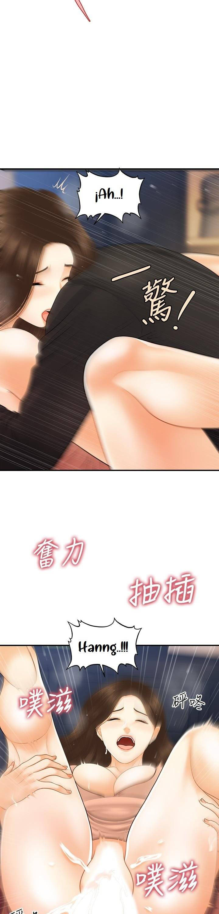 You&#8217;re so Handsome - Chapter 76 31
