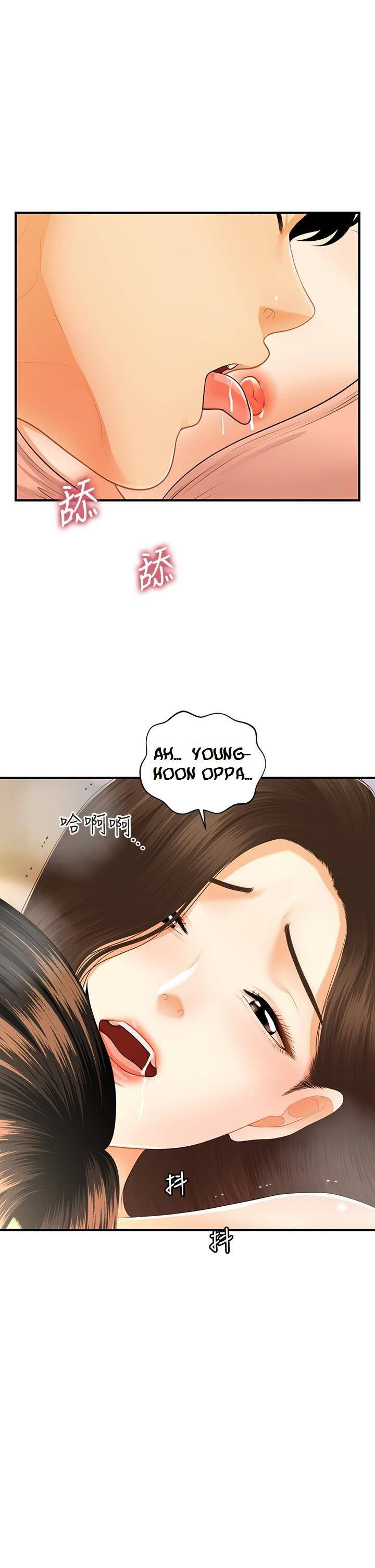 You&#8217;re so Handsome - Chapter 76 3