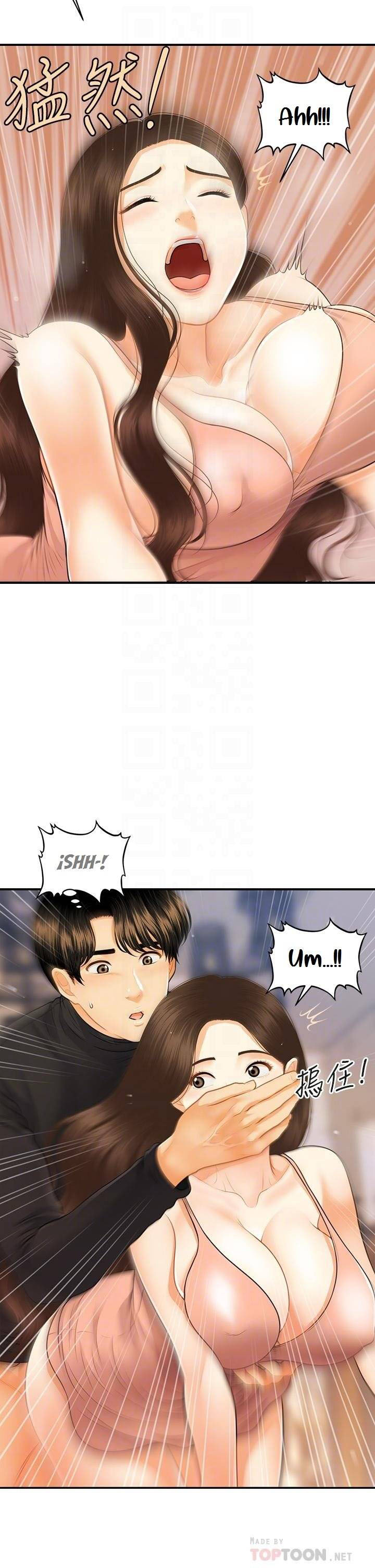 You&#8217;re so Handsome - Chapter 76 12