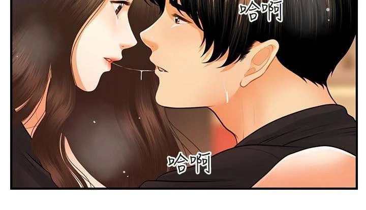 You&#8217;re so Handsome - Chapter 76 27